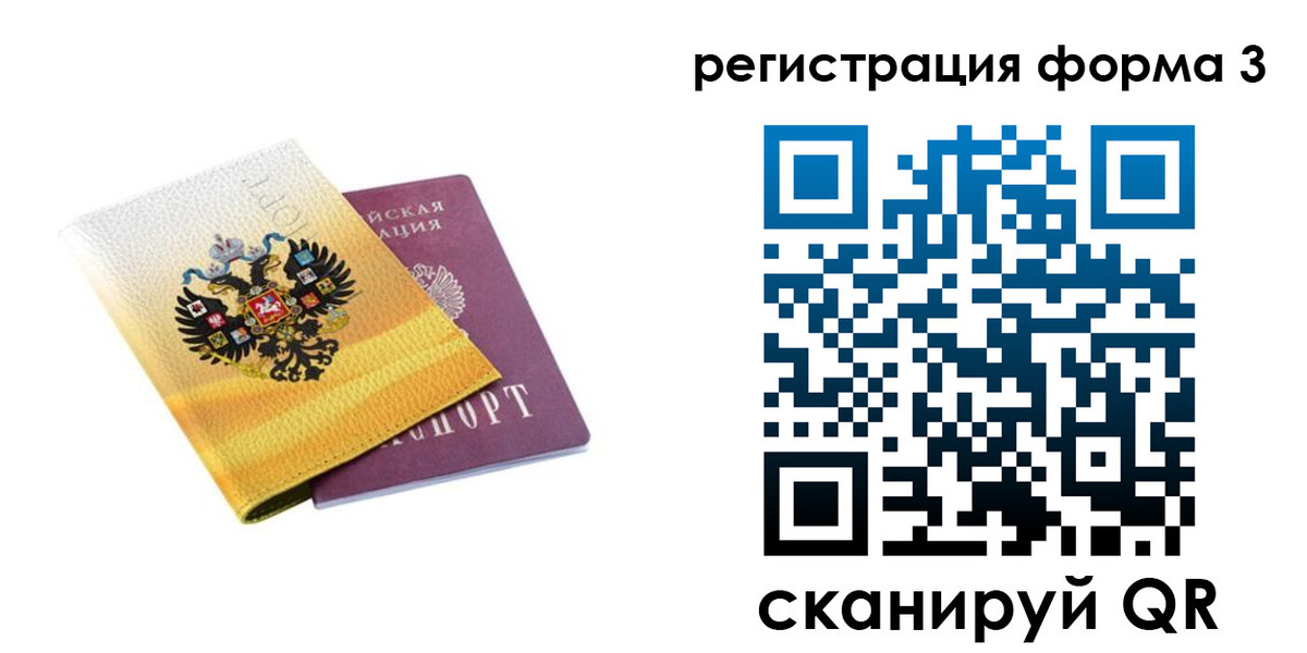 прописка 2025 в Владимирской области
