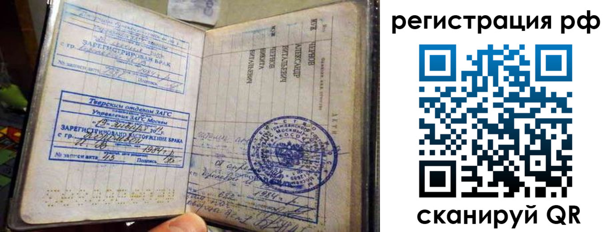 регистрация для дет. сада в Владимирской области