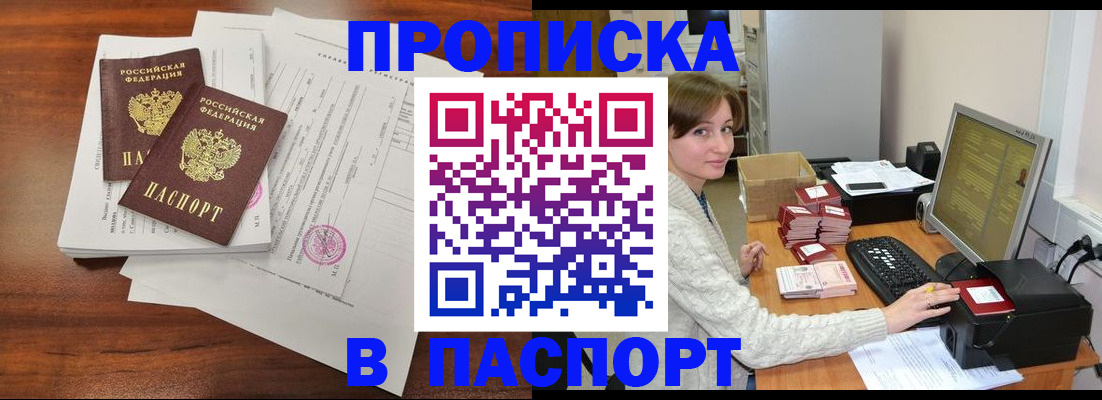 прописка иностранных граждан в Владимирской области