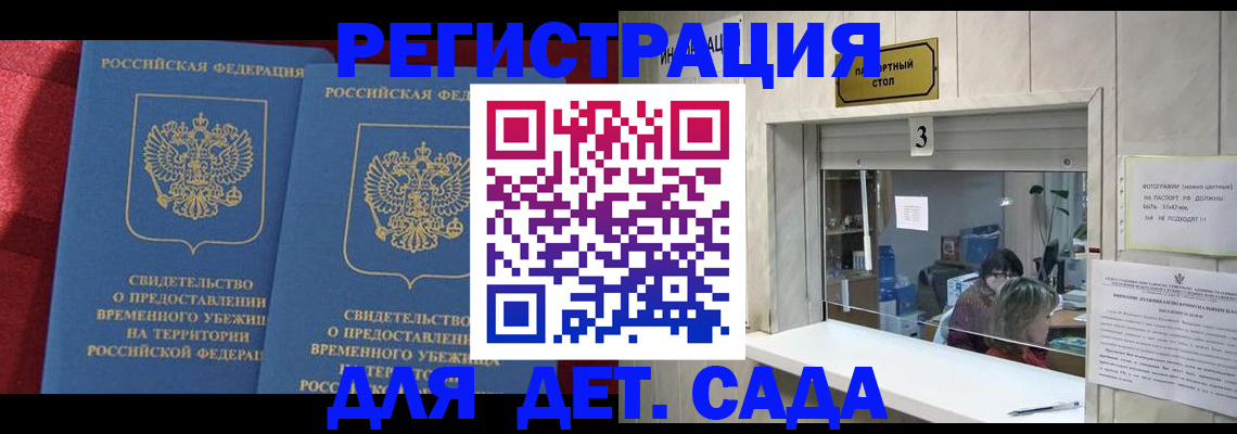 прописка ребенка в Владимирской области