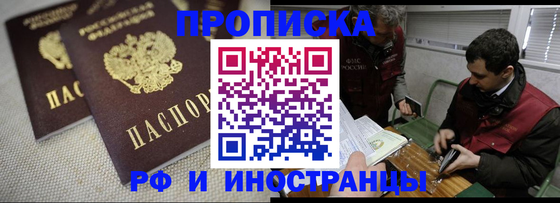 прописка для школы в Владимирской области