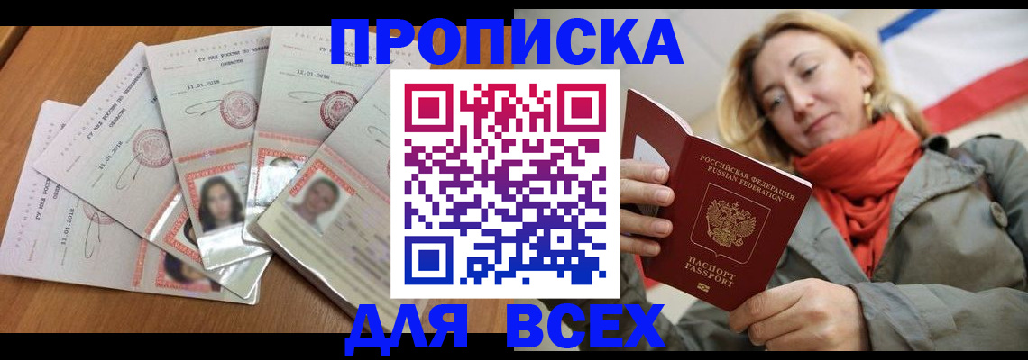 временная регистрация 2025 в Владимирской области