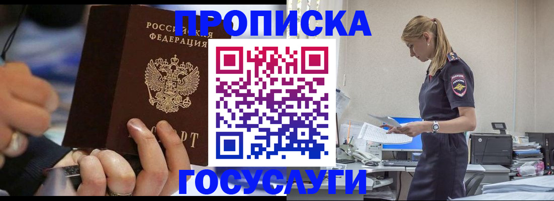 прописка для военкомата в Владимирской области