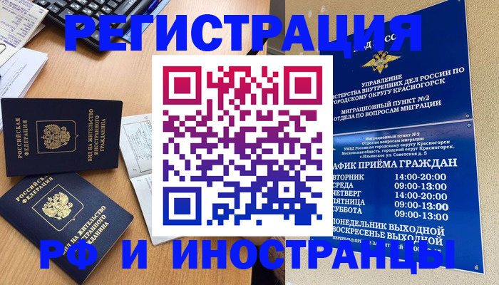 временная регистрация собственник в Владимирской области