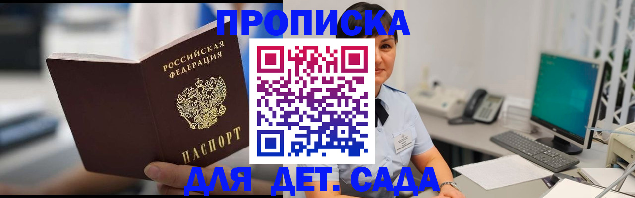 прописка гарантия в Владимирской области