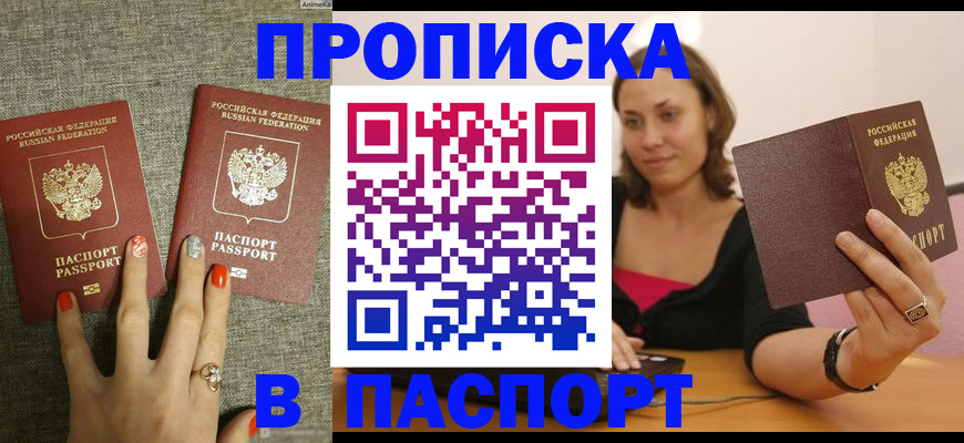 прописка паспорт в Владимирской области