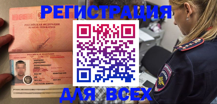 прописка для школы в Владимирской области