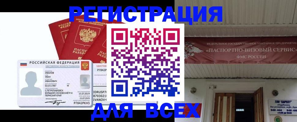 временная регистрация в Владимирской области