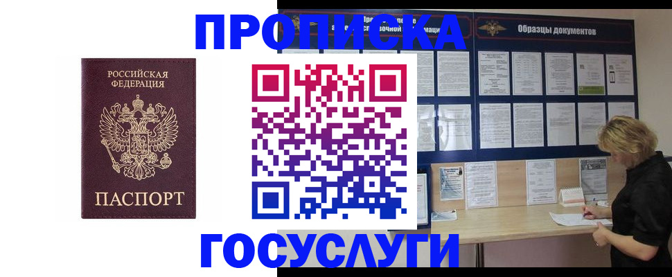 миграционный учет в Владимирской области