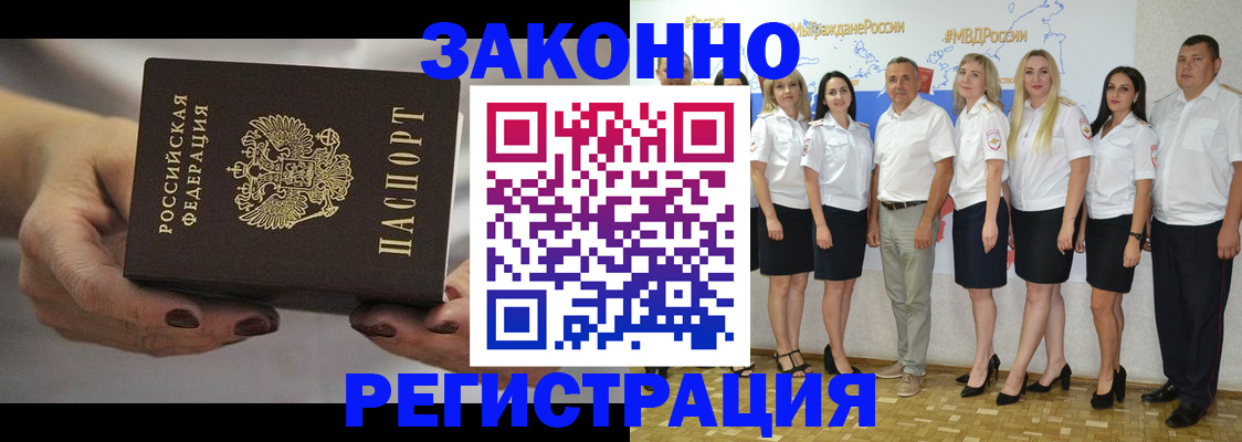 миграционный учет в Владимирской области